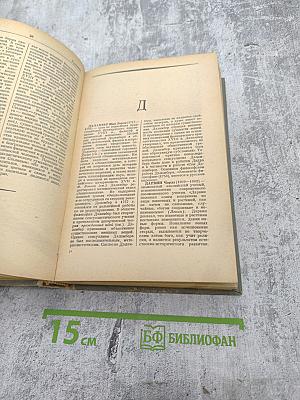 Краткий философский словарь