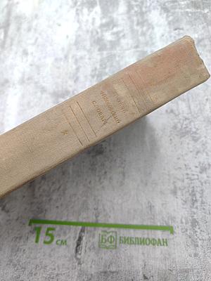 Краткий философский словарь