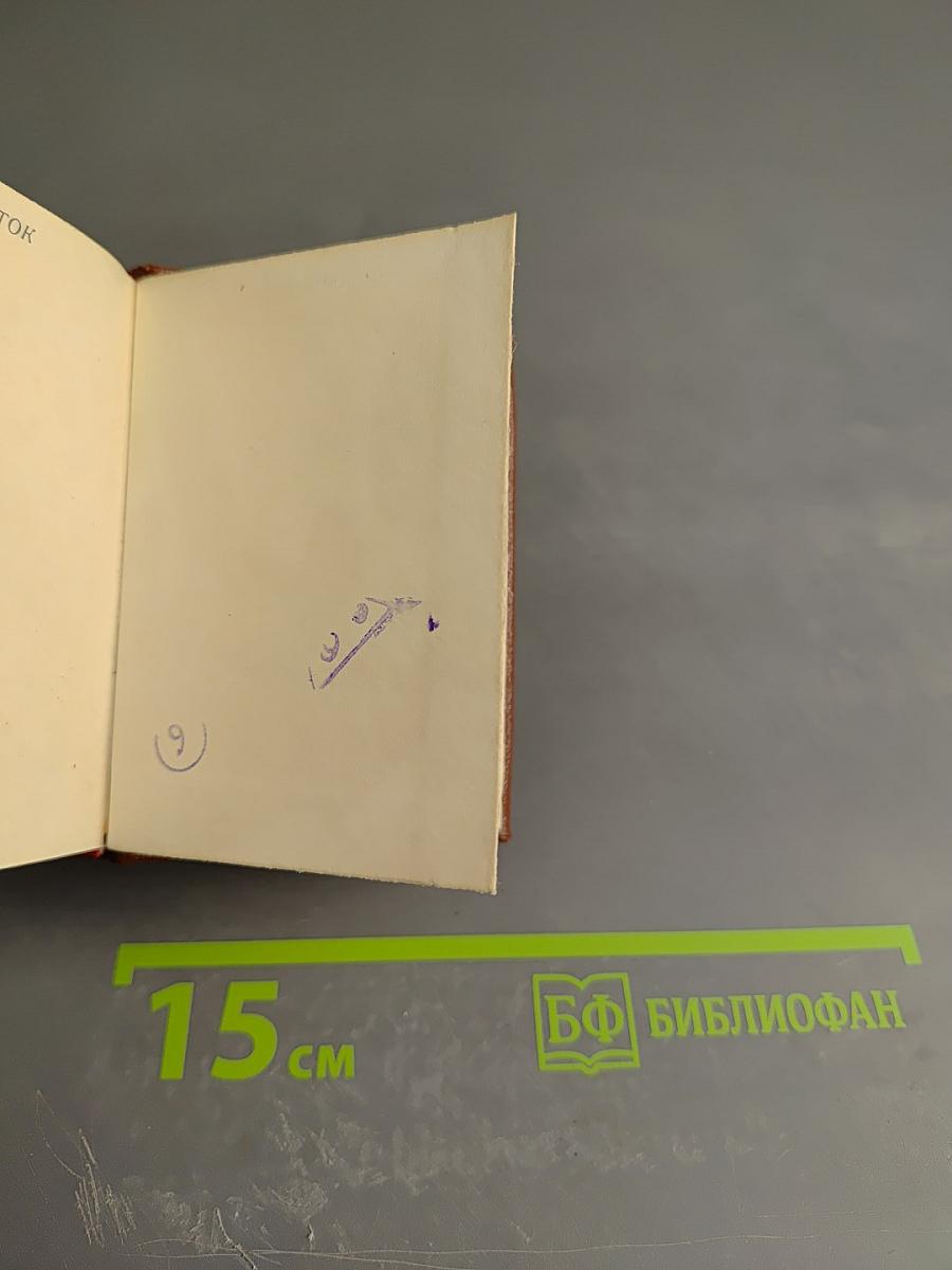 Географический атлас СССР