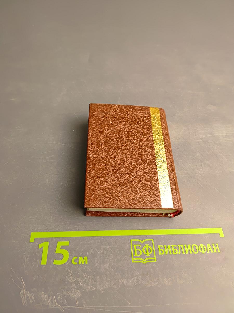 Географический атлас СССР