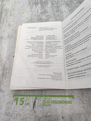 Промышленная и экологическая безопасность. Гигиена и охрана труда. № 1/2001