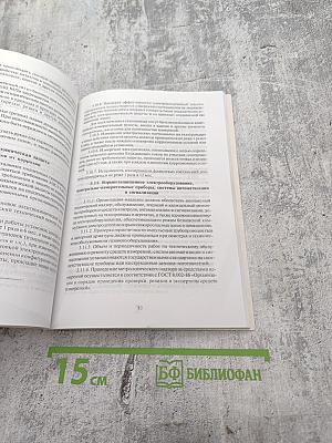 Промышленная и экологическая безопасность. Гигиена и охрана труда. № 1/2001
