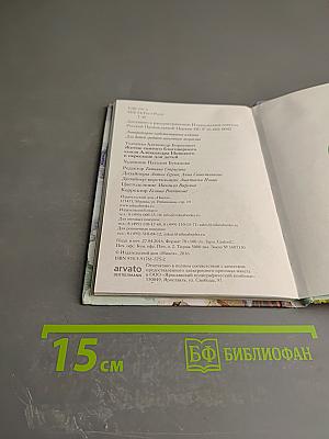 Житие святого благоверного князя Александра Невского в пересказе для детей