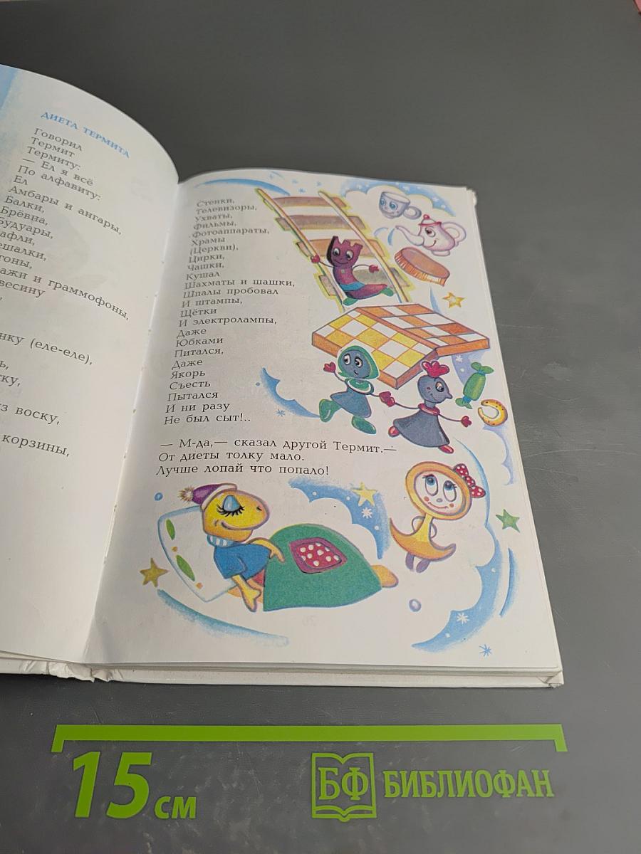 Кто ходит в гости по утрам...