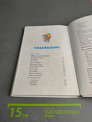 Кто ходит в гости по утрам...