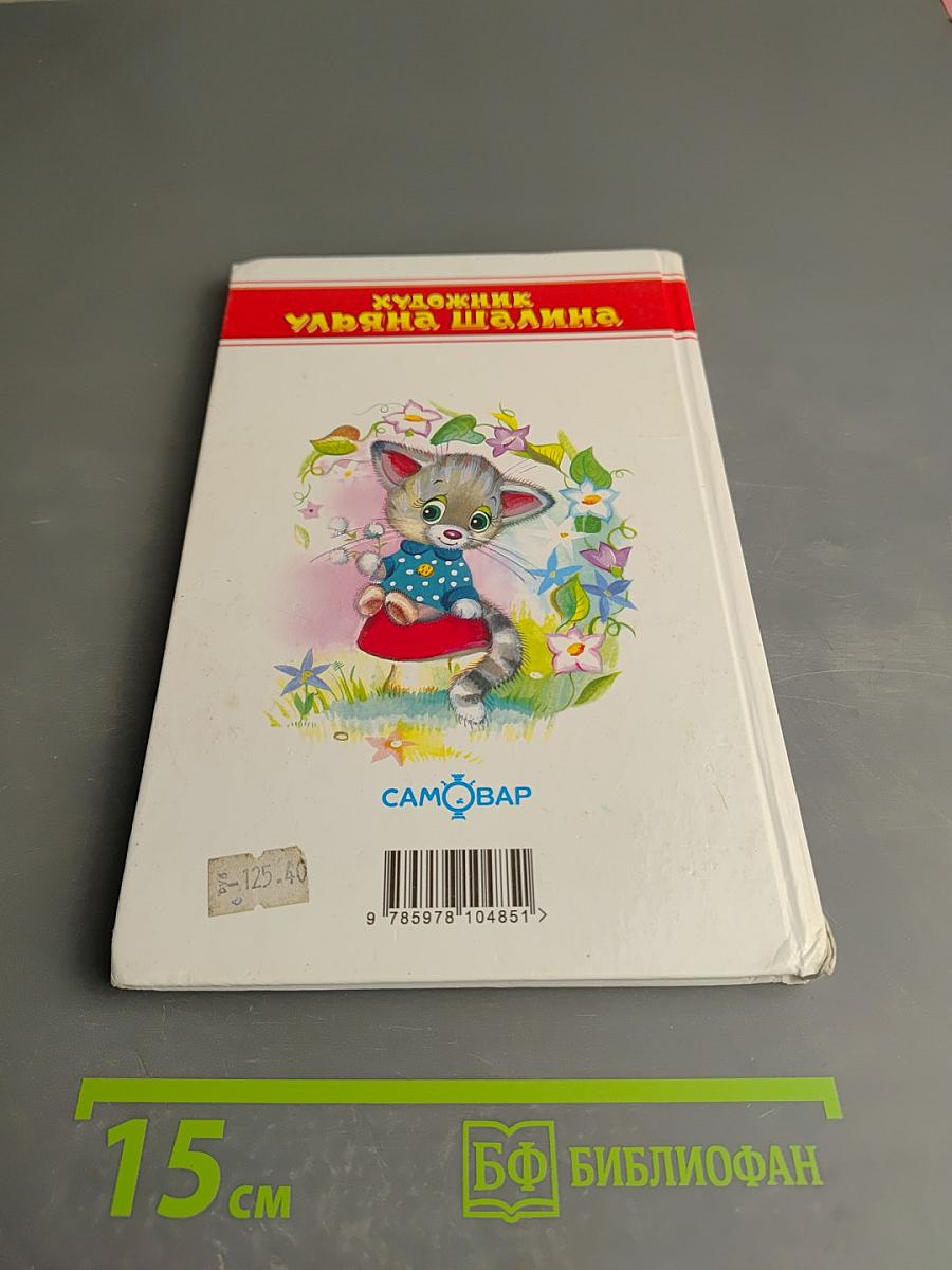 Кто ходит в гости по утрам...