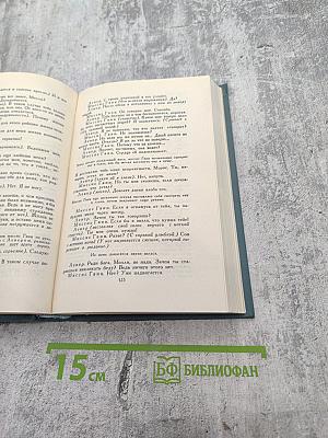 Джон Голсуорси. Собрание сочинений в шестнадцати томах. Том 14