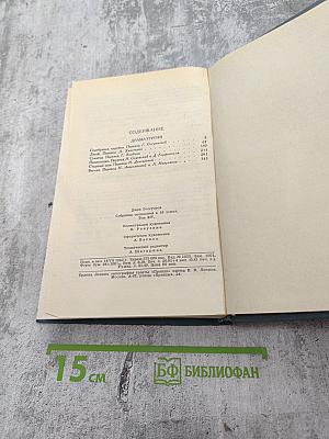 Джон Голсуорси. Собрание сочинений в шестнадцати томах. Том 14