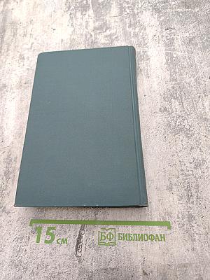 Джон Голсуорси. Собрание сочинений в шестнадцати томах. Том 14