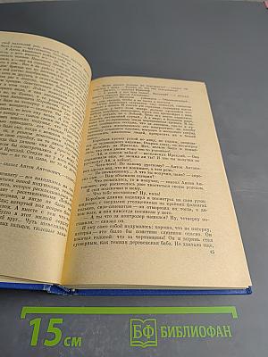 Избранные произведения в двух томах. Том второй: Необыкновенные москвичи