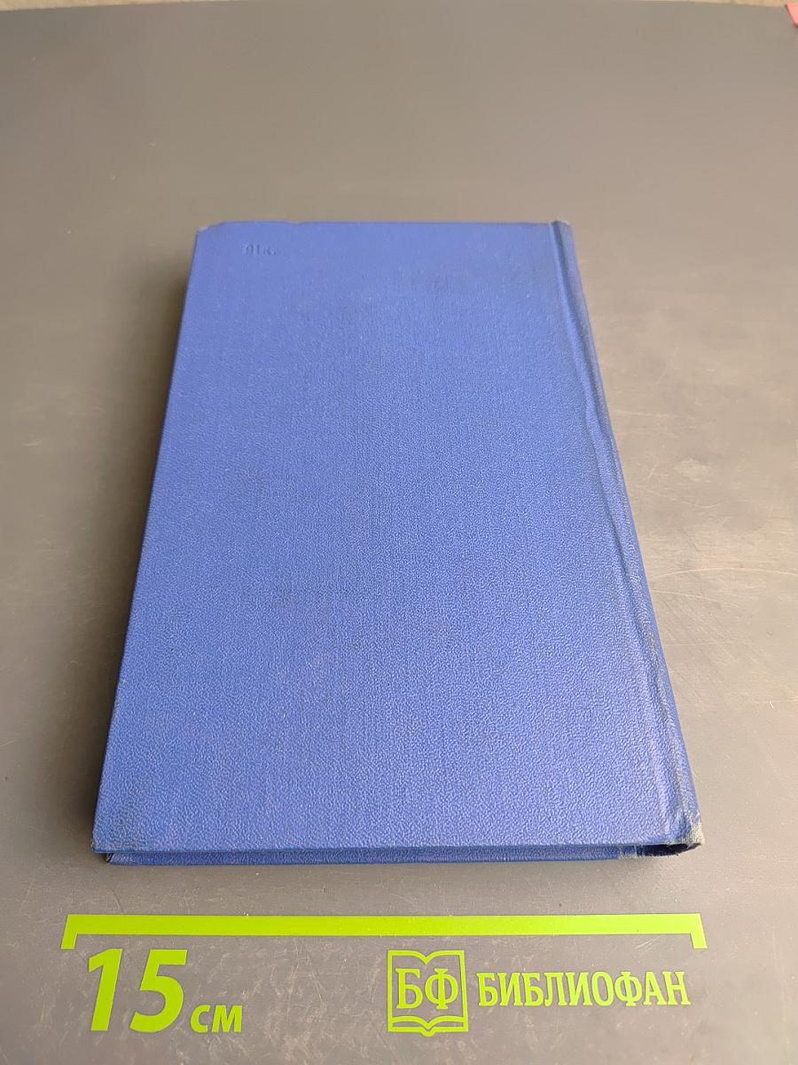 Избранные произведения в двух томах. Том второй: Необыкновенные москвичи