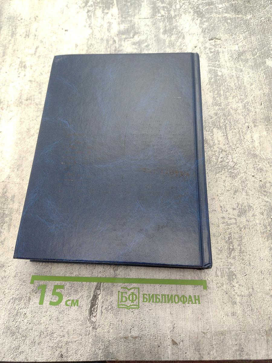 Люди, которые не предают. Книга пятая. Потрясение. Часть II