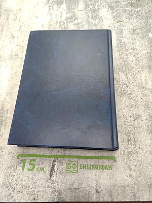 Люди, которые не предают. Книга пятая. Потрясение. Часть II