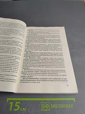 Политическая история России. Хрестоматия. Часть II