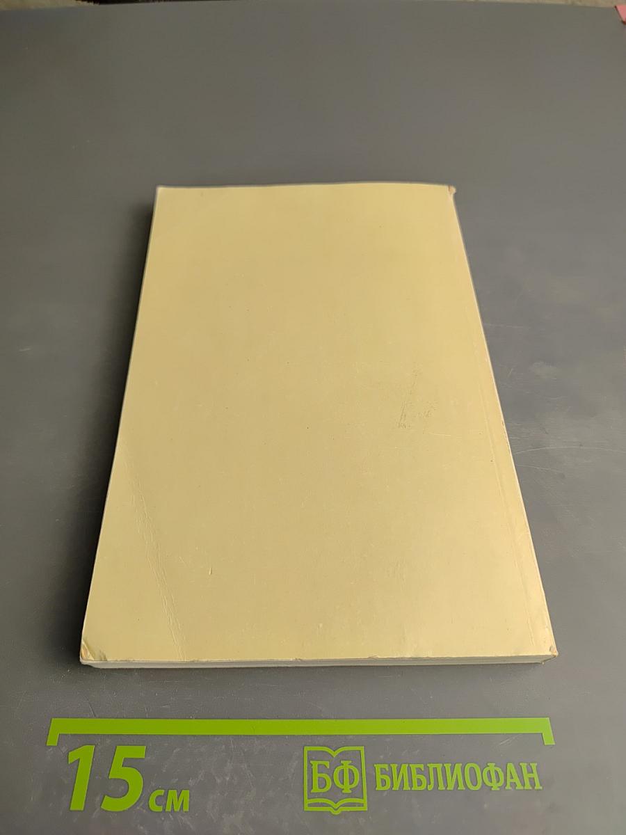 Политическая история России. Хрестоматия. Часть II