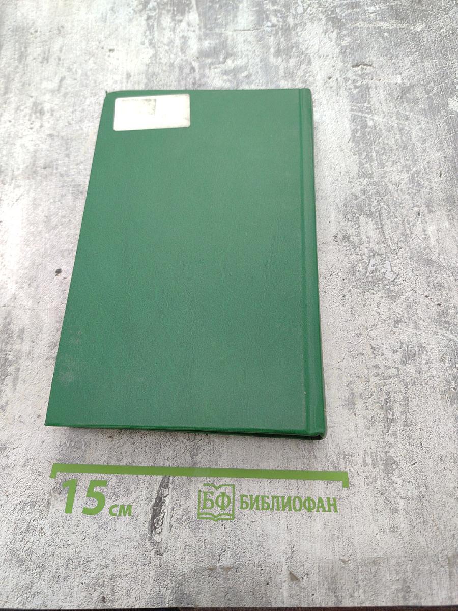 Quo Vadis. Камо грядеши