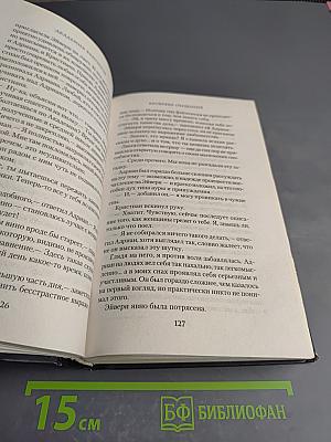 Академия вампиров. Книга четвертая. Кровавые обещания