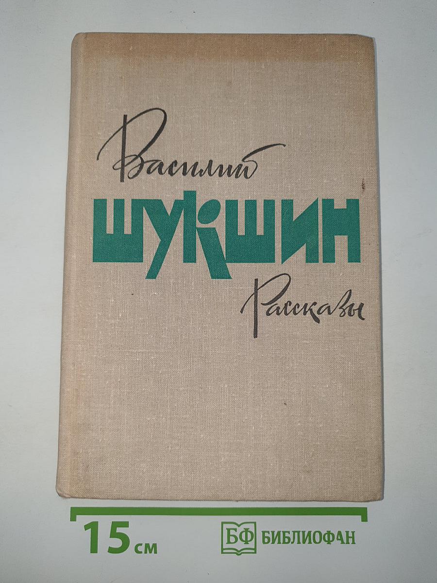 Рассказы