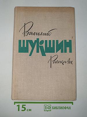 Рассказы