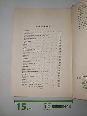 Рассказы