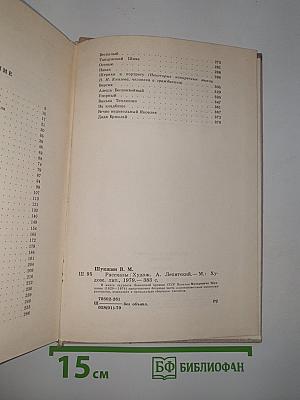 Рассказы