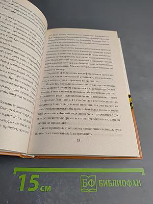 Людмила Зыкина. Легенда века