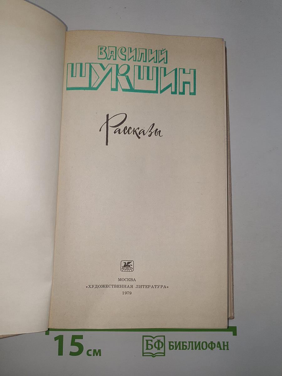 Рассказы