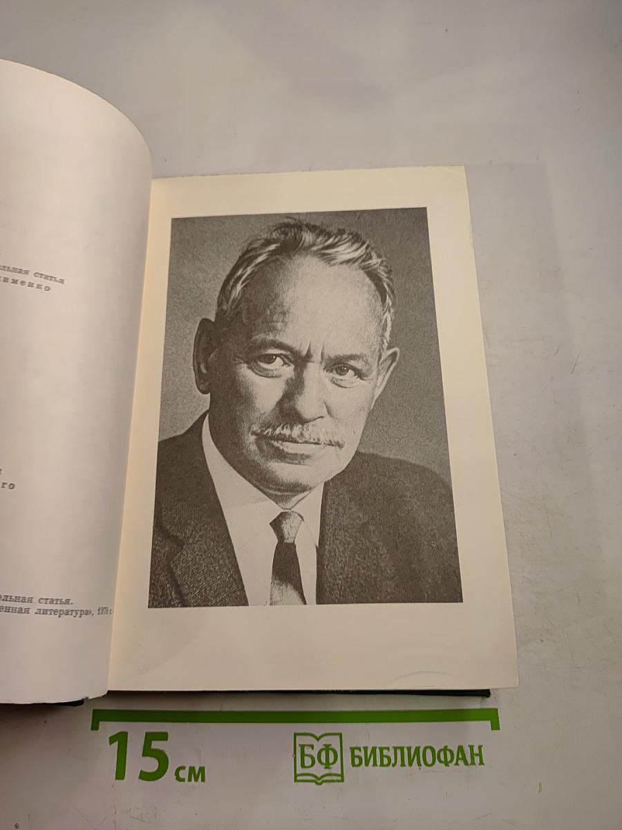 Поднятая целина. Судьба человека