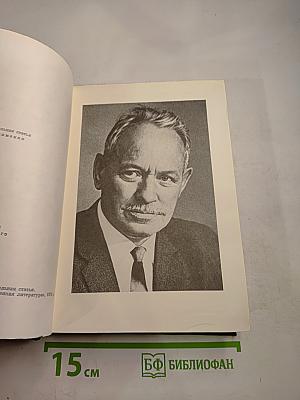 Поднятая целина. Судьба человека