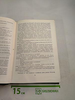 Поднятая целина. Судьба человека