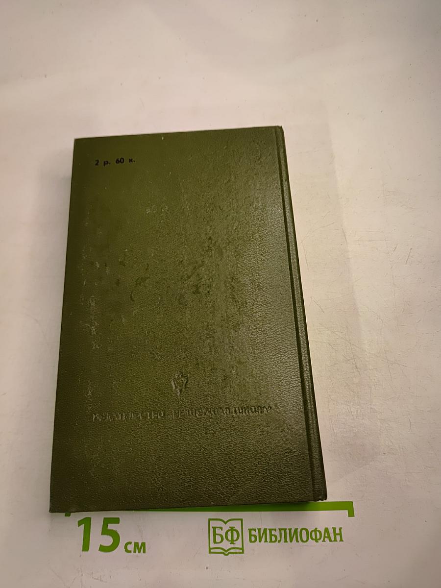 На Горах. Книга вторая