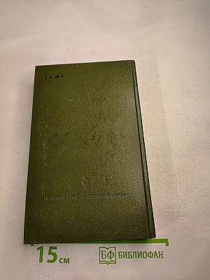 На Горах. Книга вторая