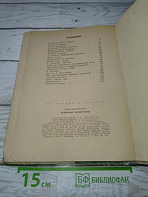 Необычные киноартисты