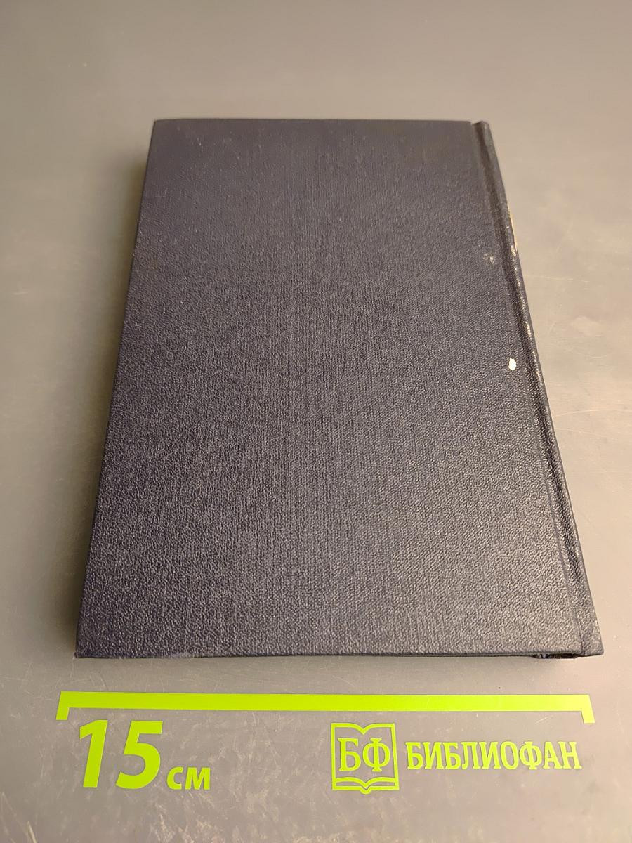 Жизнь Клима Самгина. 1925 – 1936. Том 21