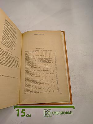 Стихотворения и поэмы А.С. Пушкина