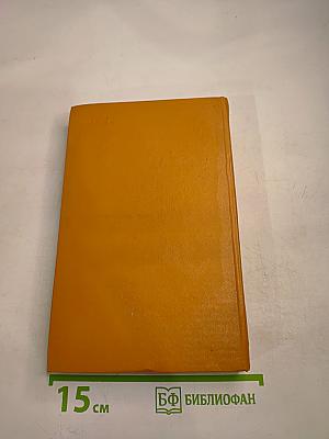 Стихотворения и поэмы А.С. Пушкина