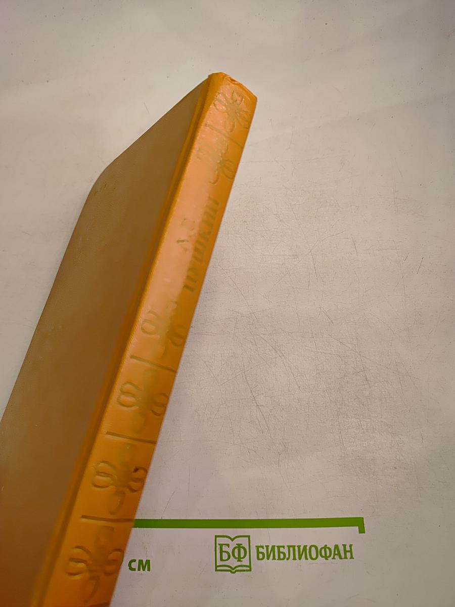 Стихотворения и поэмы А.С. Пушкина