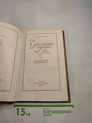 Сегольвацкие находки