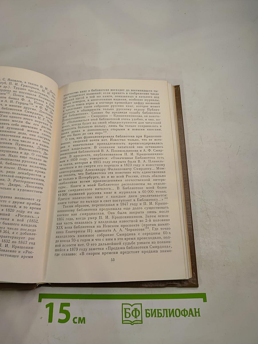 Сегольвацкие находки