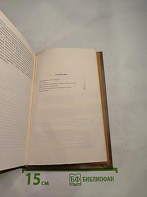 Сегольвацкие находки