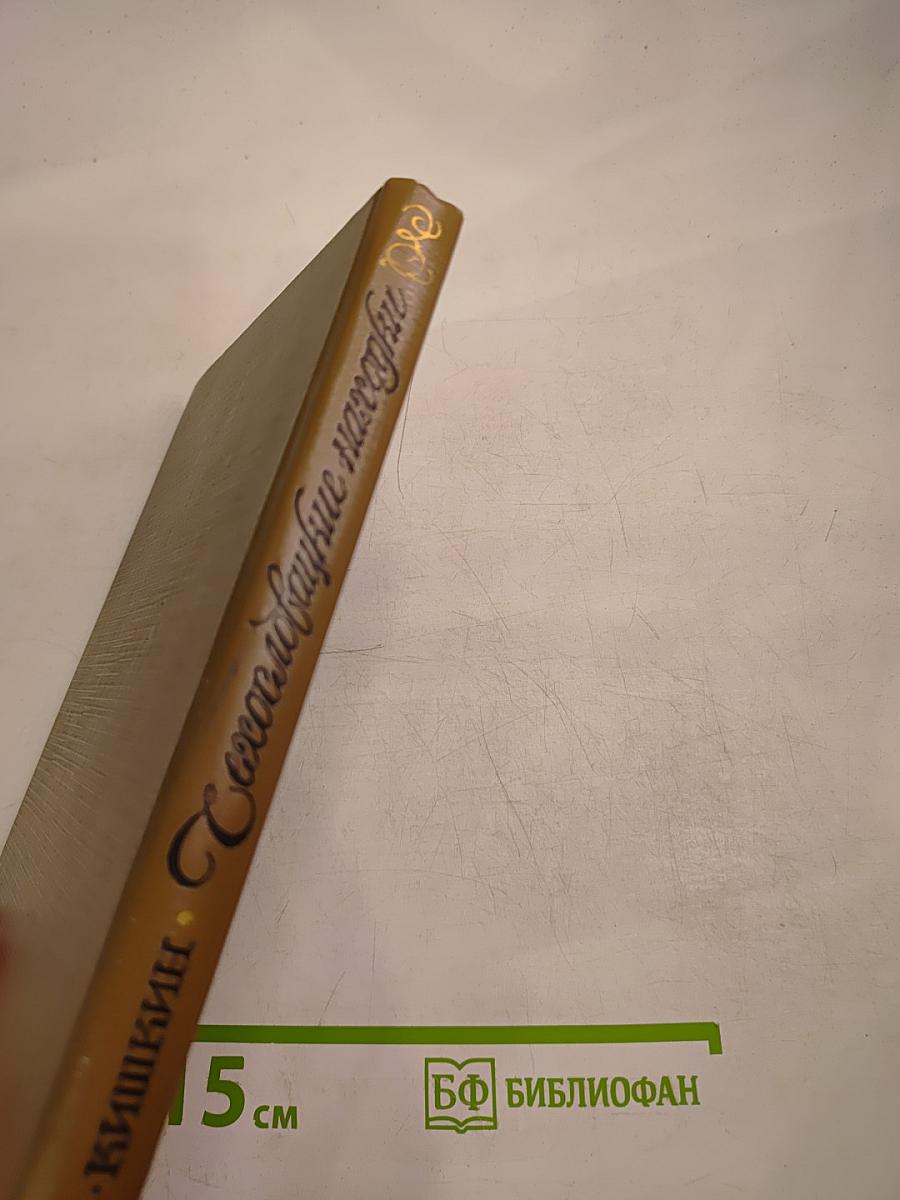 Сегольвацкие находки