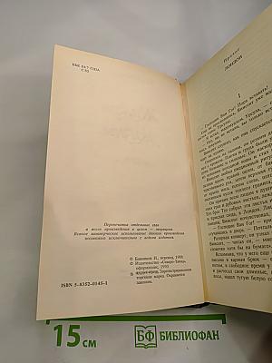 Жажда жизни