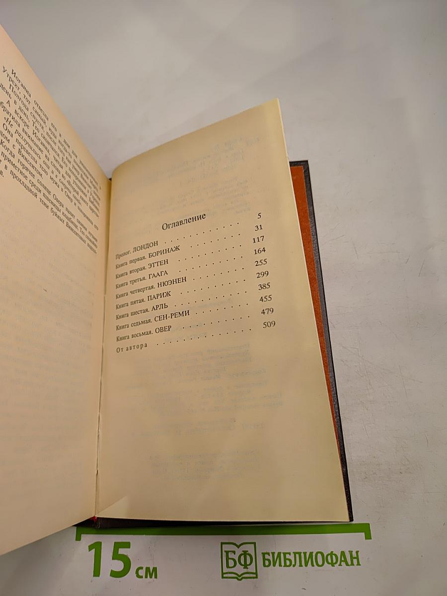 Жажда жизни