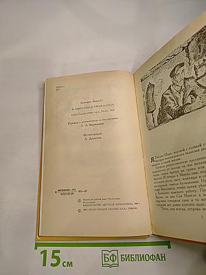 Портной с главной улицы