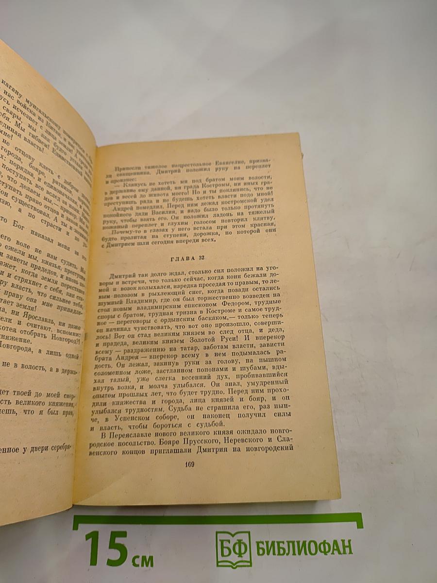 Младший сын