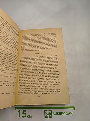 Младший сын