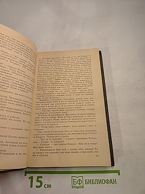 Рассказы и пьесы