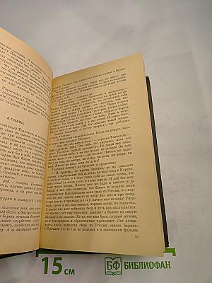 Рассказы и пьесы