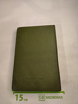 Рассказы и пьесы