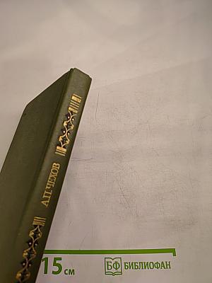 Рассказы и пьесы